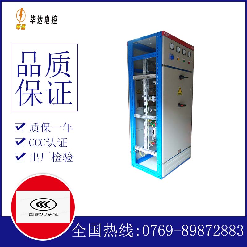 临猗GGD固定式开关柜