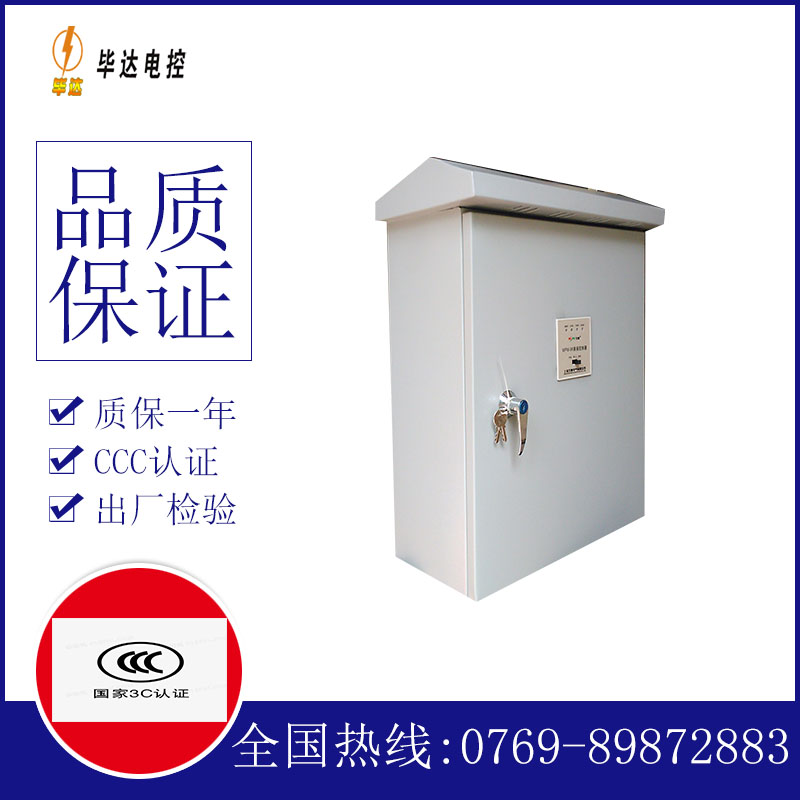 临猗排污泵控制箱