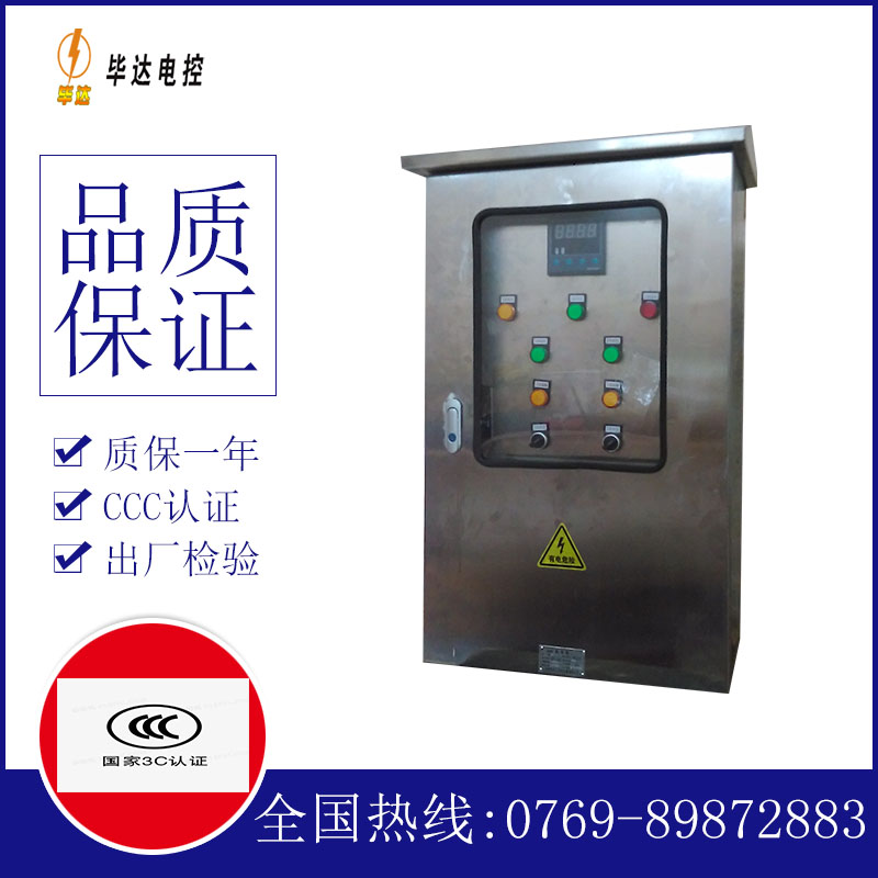 临猗路灯控制箱